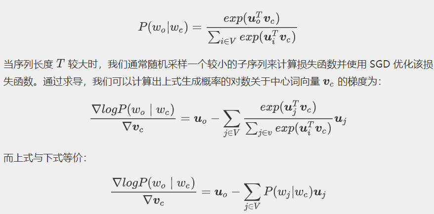 Word2Vec论文总结和实现是怎样的