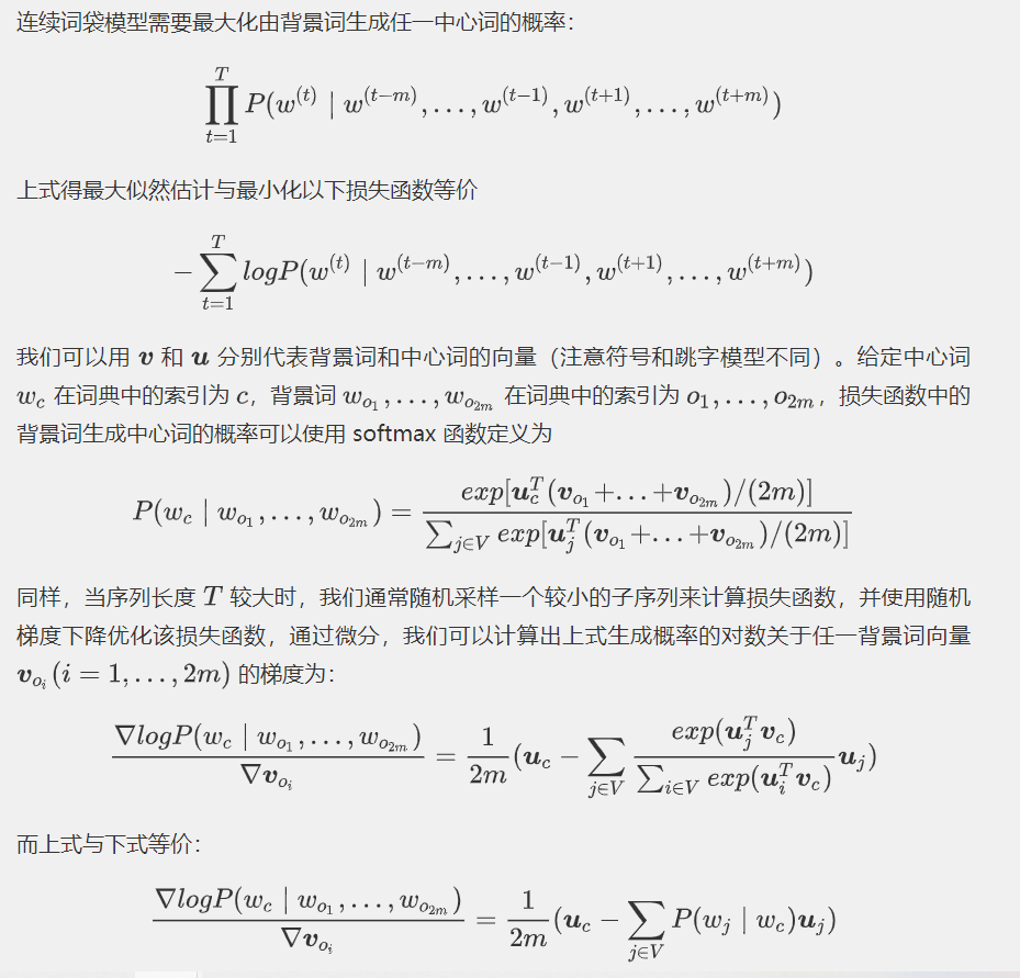 Word2Vec论文总结和实现是怎样的