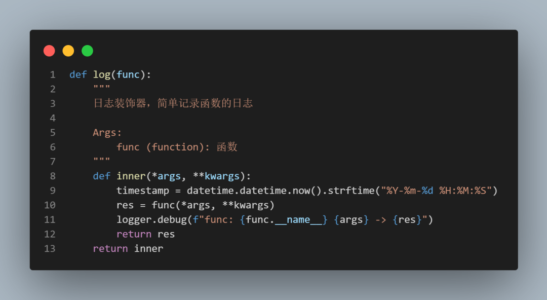 Python 中如何使用日志装饰器