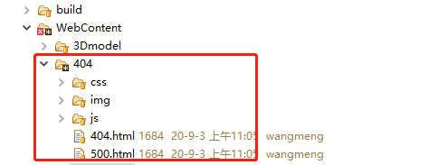 Tomcat中如何配置全局的错误页面+删除Tomcat中webapps目录下的自带项目，防止Tomcat默认文件泄露