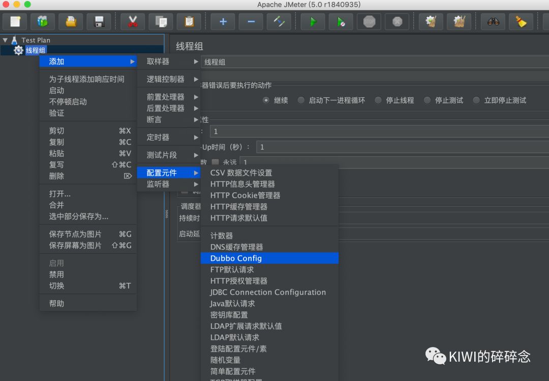 jmeter 中怎么對dubbo 接口進(jìn)行測試