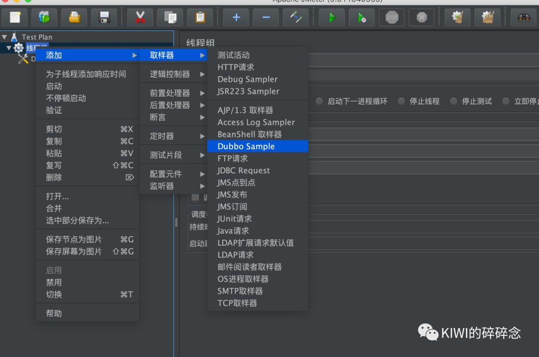 jmeter 中怎么对dubbo 接口进行测试