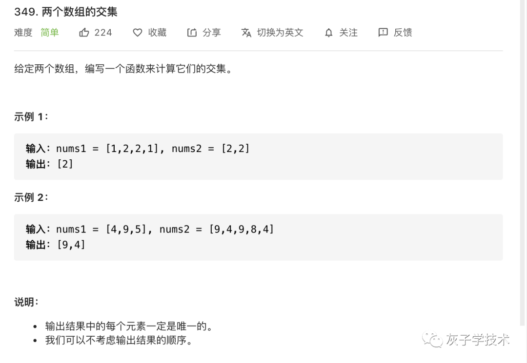 怎么利用求數(shù)組交集