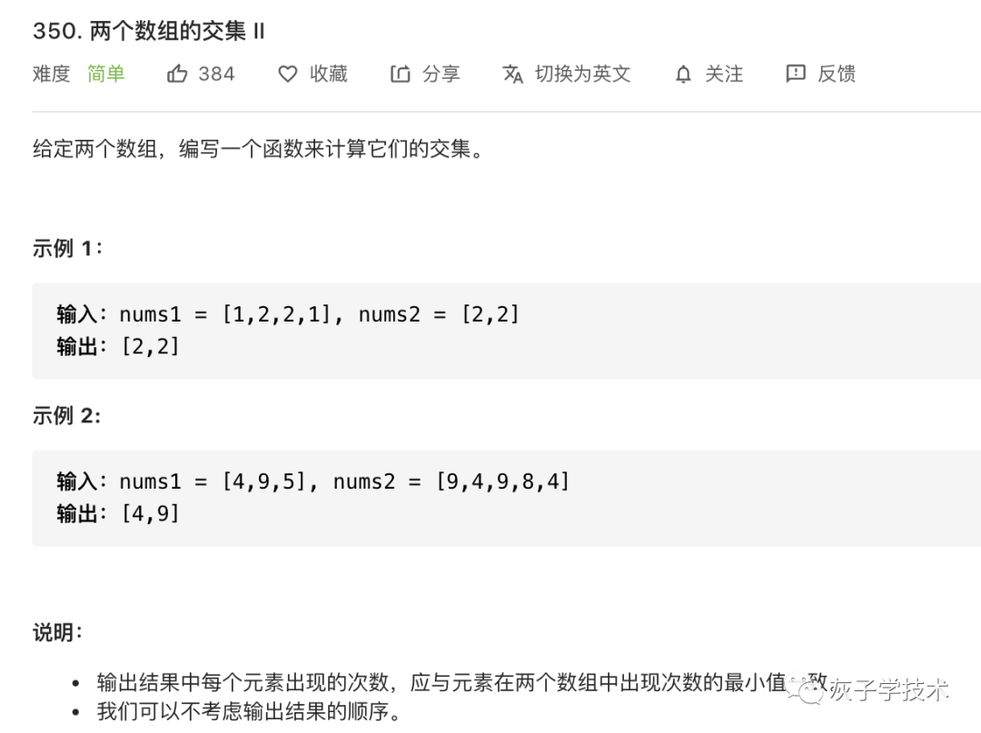 怎么利用求數(shù)組交集