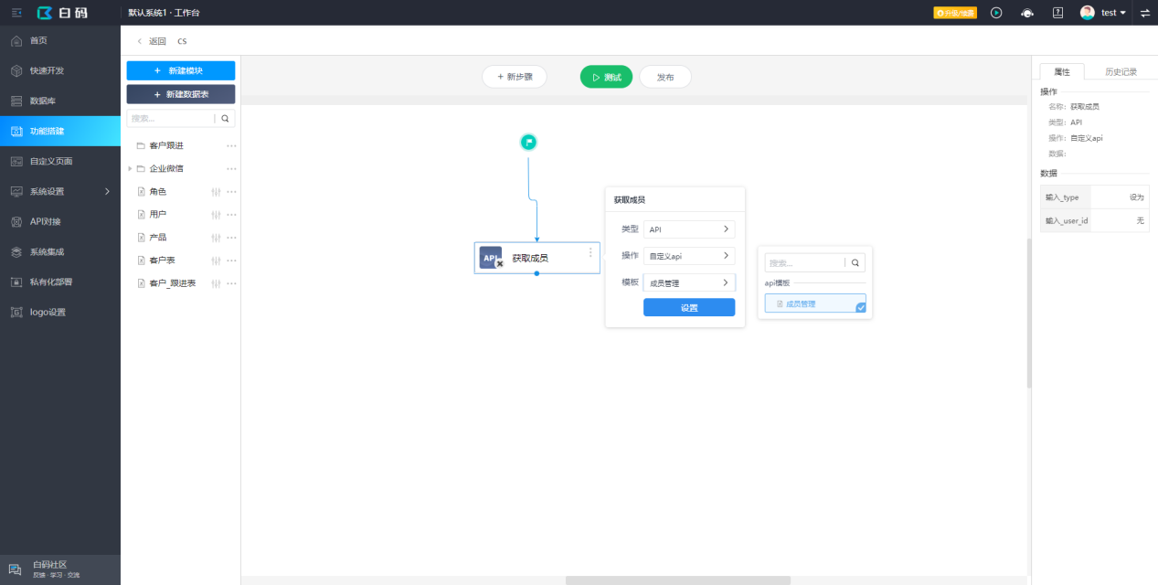 Node.JS调用企业微信API进行成员的增删查改