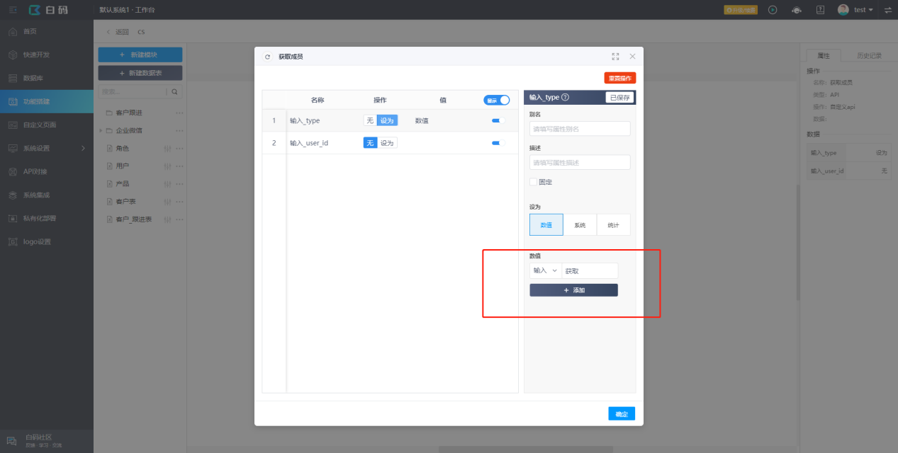 Node.JS调用企业微信API进行成员的增删查改