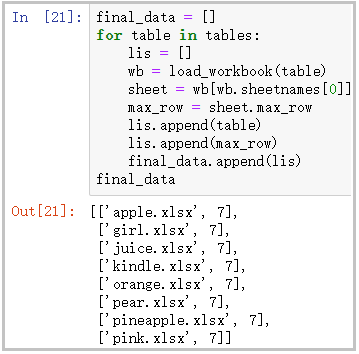 Python+os+openpyxl怎么批量获取Excel的文件名和最大行数