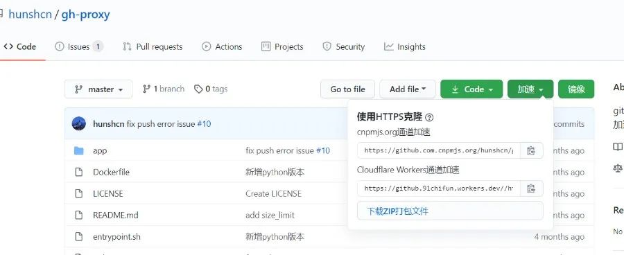 提高国内访问Github速度的9种方法分别是什么