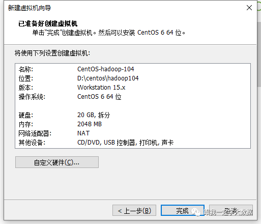 怎么在VMware里安装centOS服务器