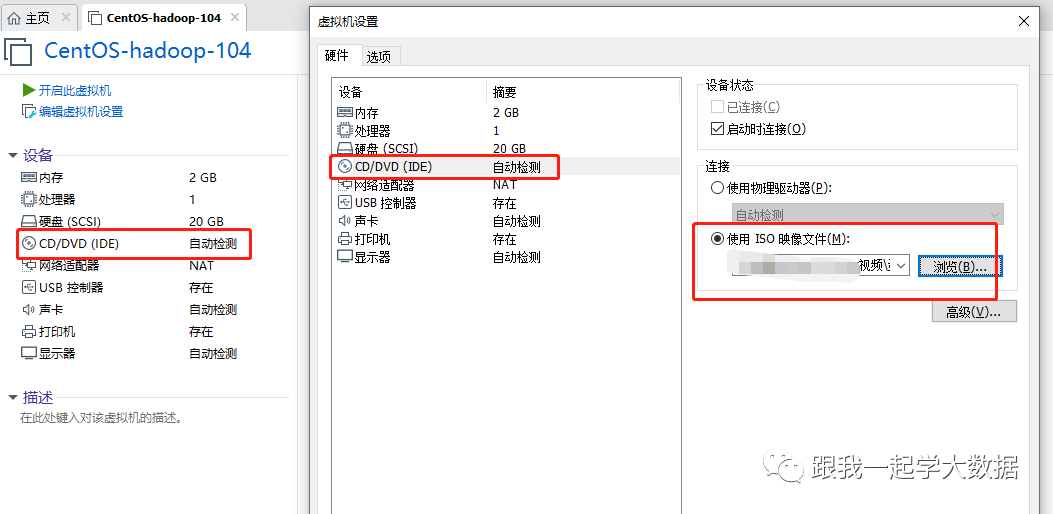 怎么在VMware里安装centOS服务器