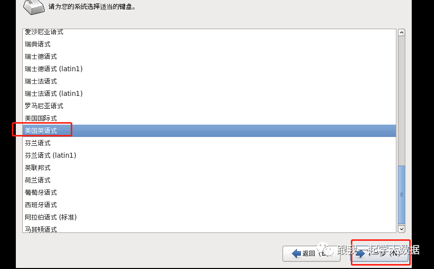 怎么在VMware里安装centOS服务器