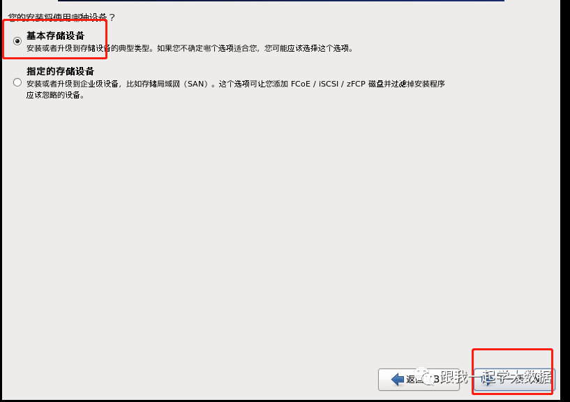 怎么在VMware里安装centOS服务器