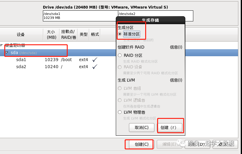 怎么在VMware里安装centOS服务器