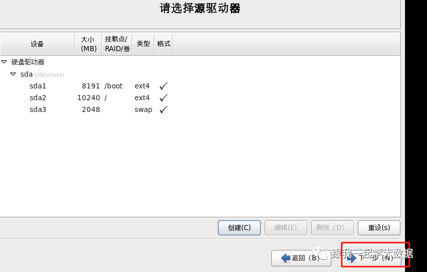 怎么在VMware里安装centOS服务器