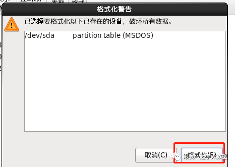 怎么在VMware里安装centOS服务器