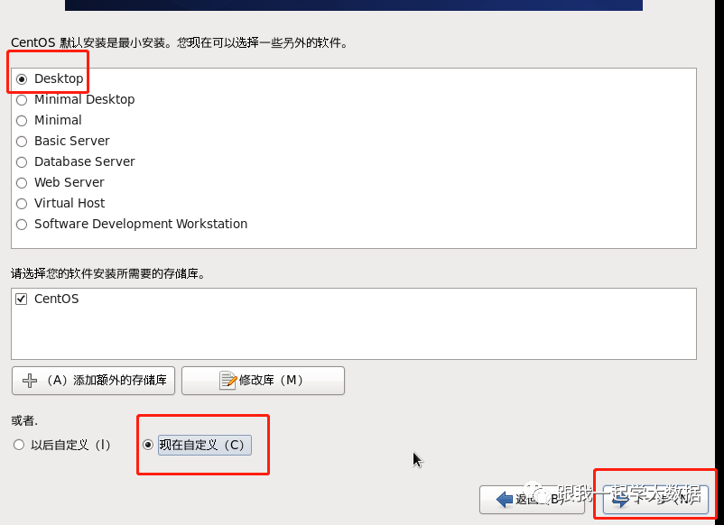 怎么在VMware里安装centOS服务器