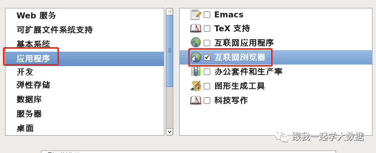 怎么在VMware里安装centOS服务器