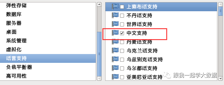 怎么在VMware里安装centOS服务器