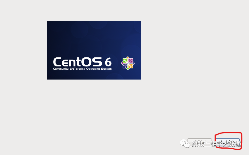 怎么在VMware里安装centOS服务器