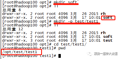 Linux必会命令有哪些