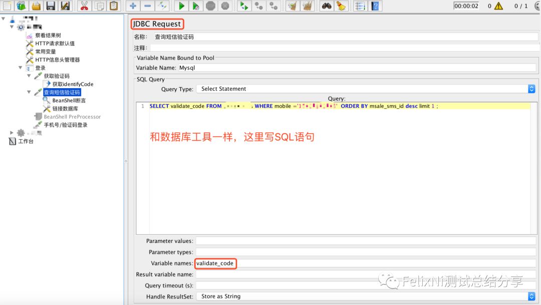 Jmeter中如何将API返回值与数据库查询值进行比对断言操作