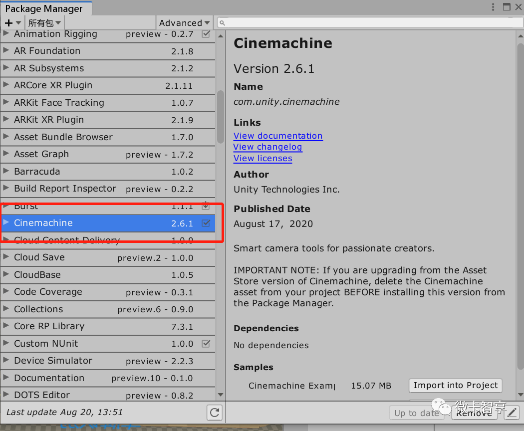 Unity3D如何使用Cinemachine配合Timeline实现运镜效果