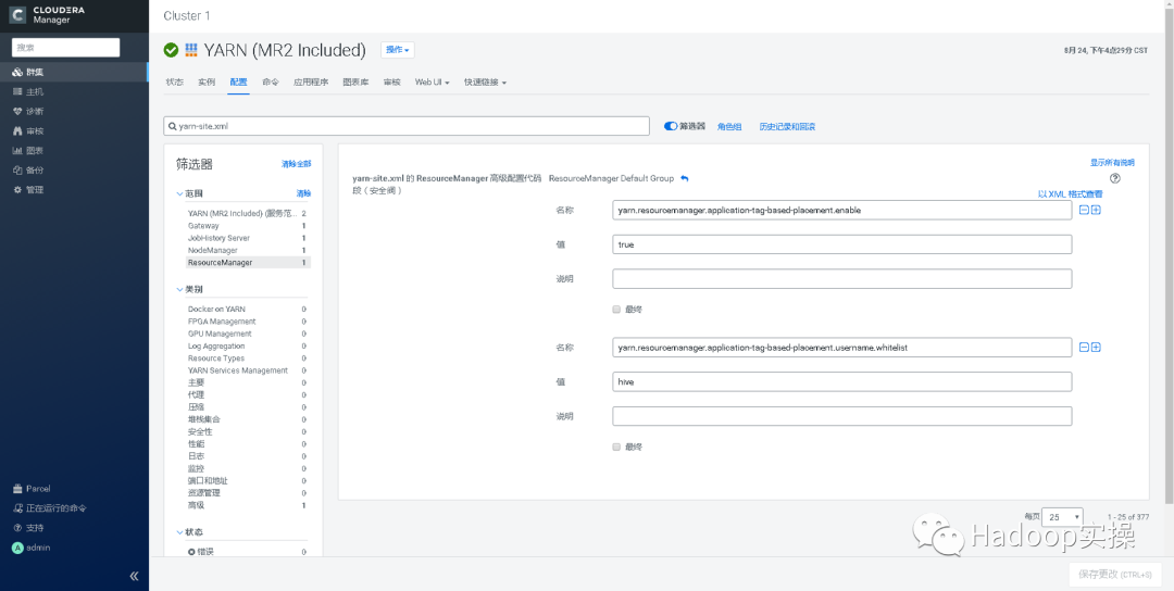 在CDP7.1.1中如何配置用户的Hive SQL的资源池队列