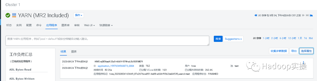 在CDP7.1.1中如何配置用户的Hive SQL的资源池队列