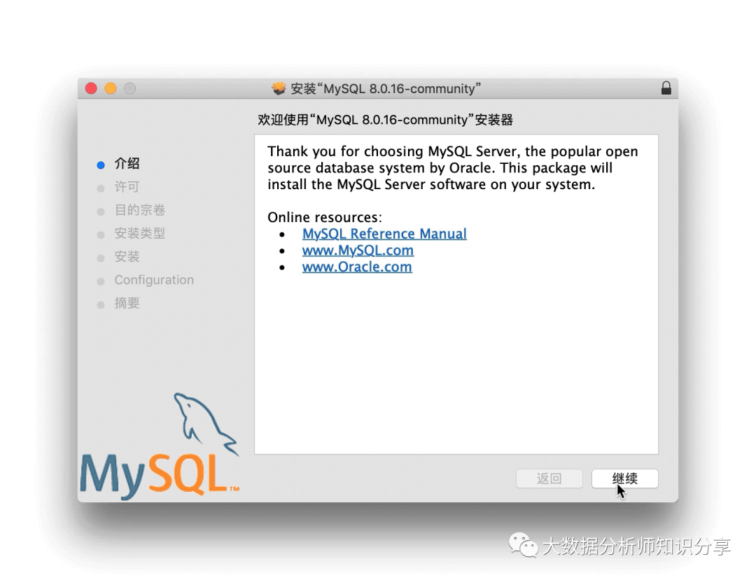 MySQL及可視化IDE安裝及配置方法