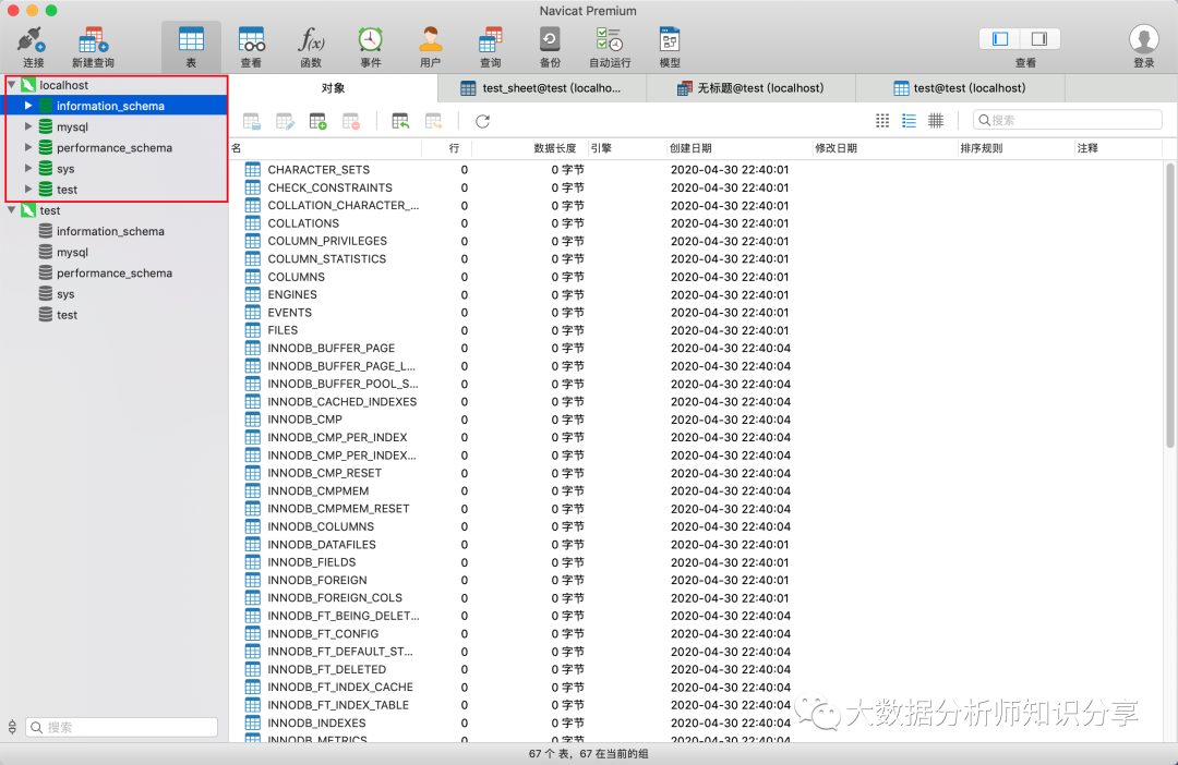 MySQL及可视化IDE安装及配置方法