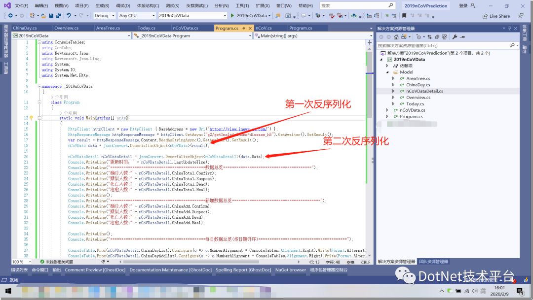 如何使用.NET Core获取并展示最新疫情数据