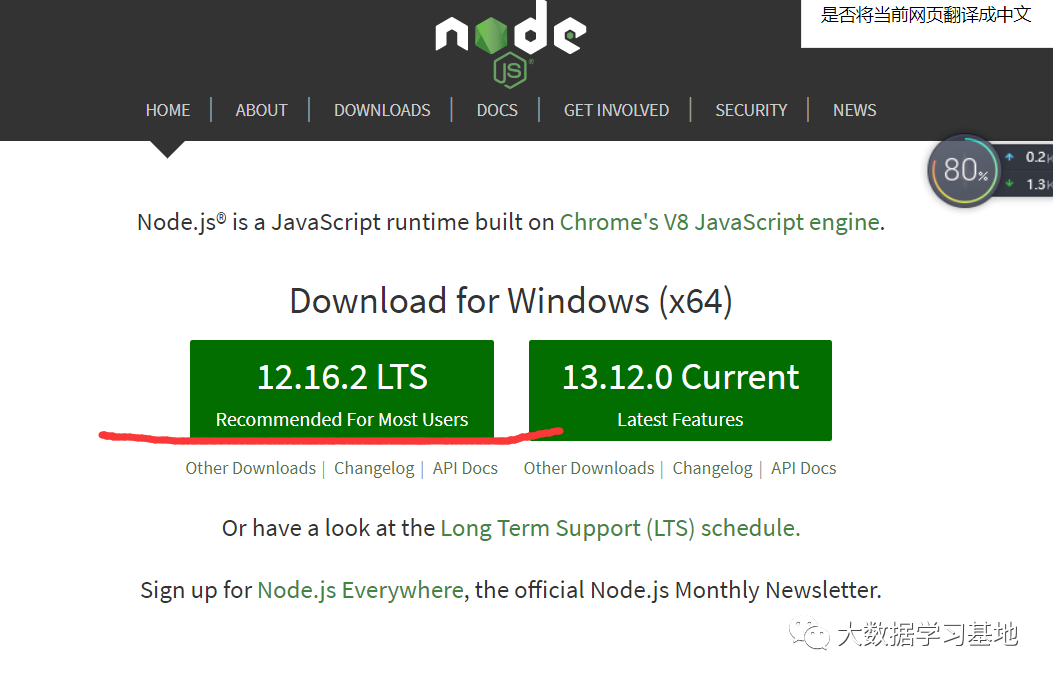 win系统中怎么安装node.js