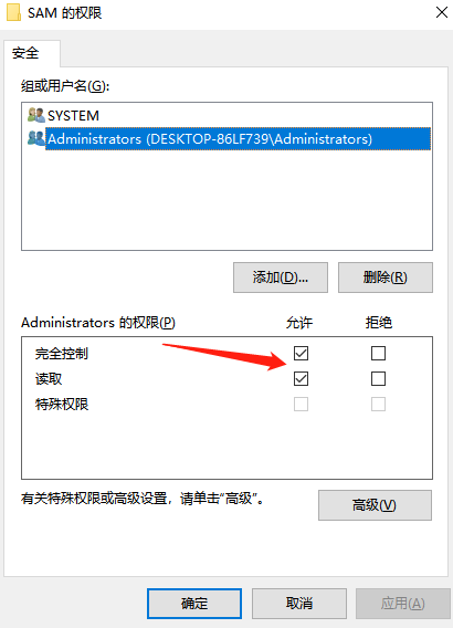 window常用命令以及如何添加隱藏賬戶