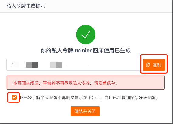 mdnice有什么新特性