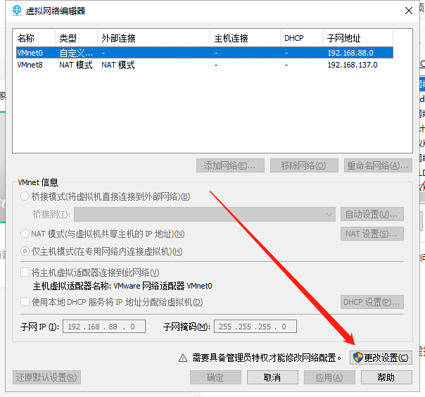 VM安装的虚拟机怎么在局域网内互相访问