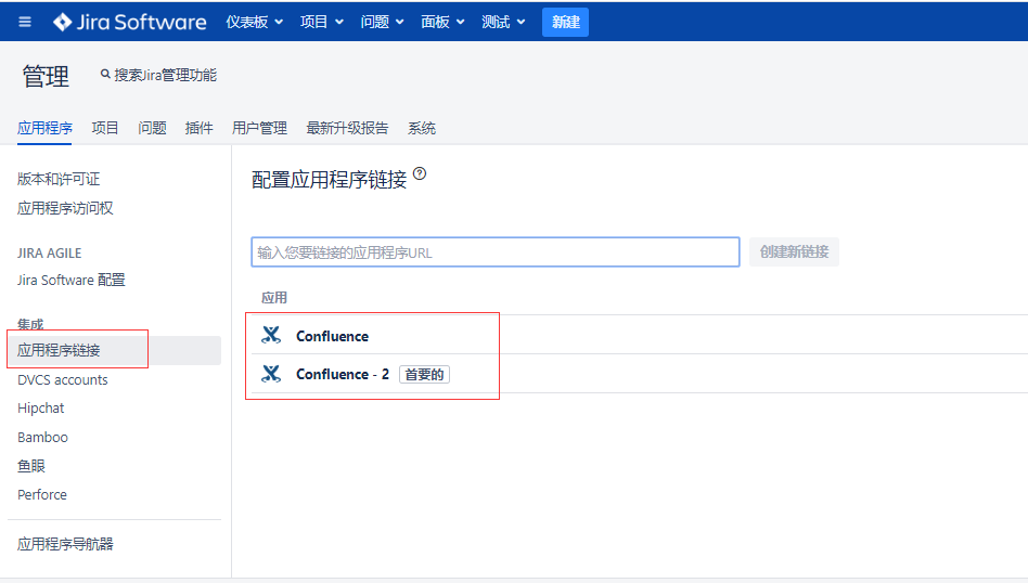 Jira與Confluence通訊失敗實(shí)例分析