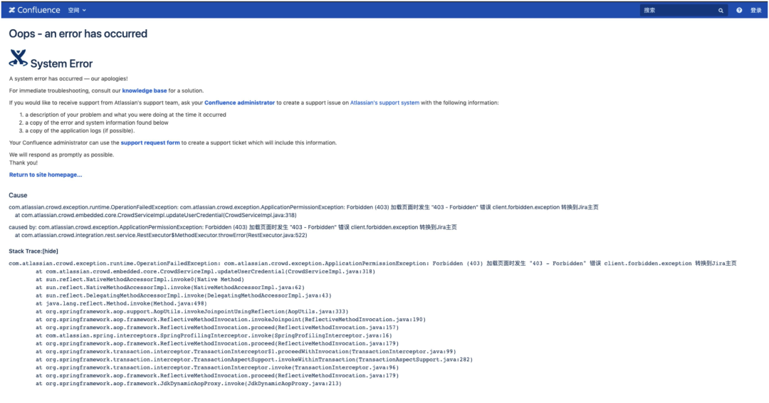 Jira与Confluence通讯失败实例分析