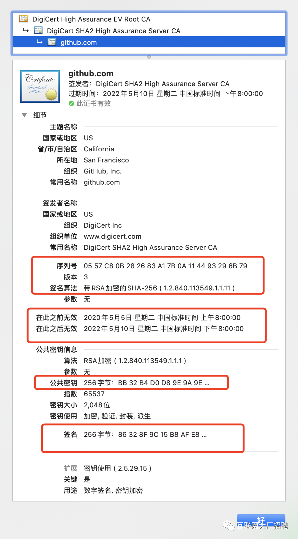 https連接中證書的格式是什么樣的