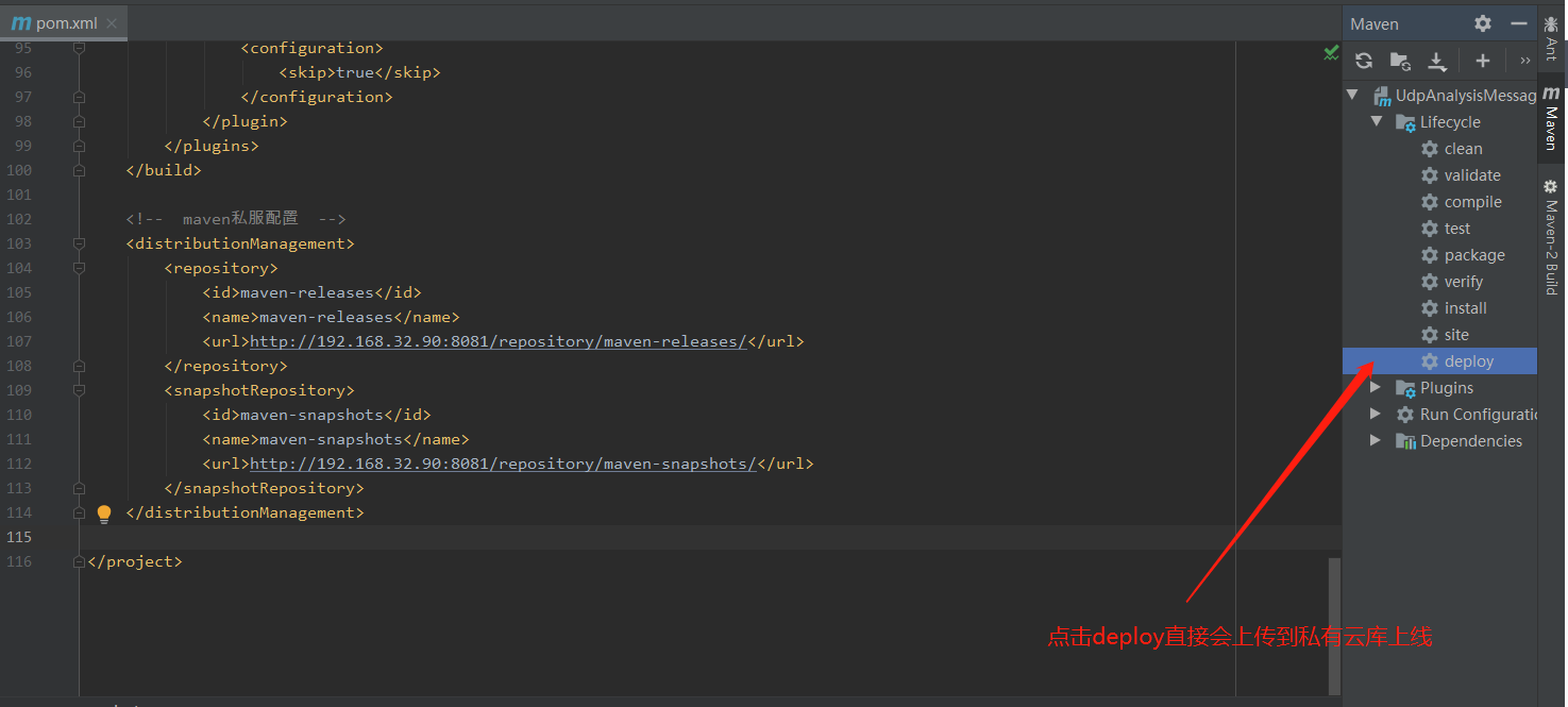 maven如何构建jar包发布至私有仓库