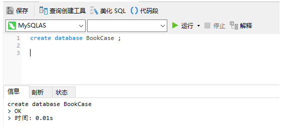 怎么用MySQL创建图书库