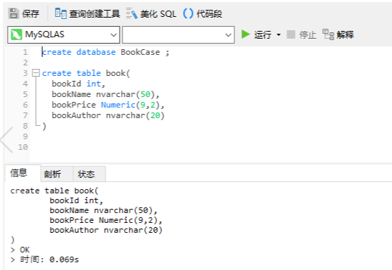 怎么用MySQL创建图书库