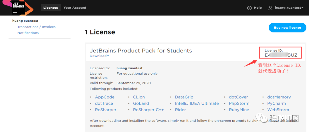 利用教育邮箱注册JetBrains产品的方法是什么