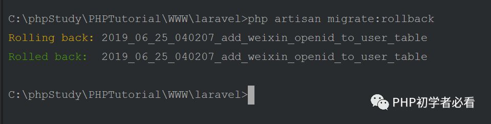 使用laravel怎么实现数据库迁移和回滚