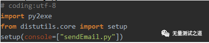 py2exe怎么实现python文件打包为.exe可执行程序