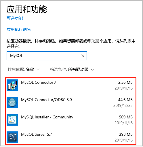 MySQL怎么卸載