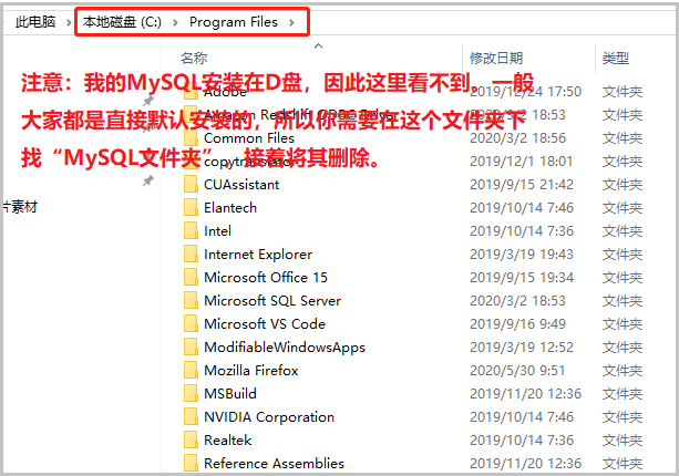 MySQL怎么卸载