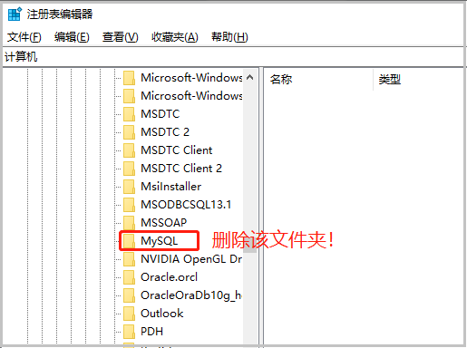 MySQL怎么卸載