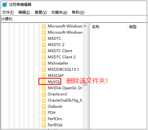 MySQL怎么卸載