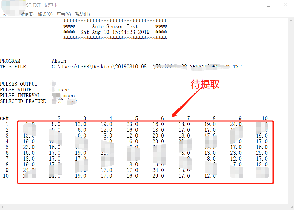 MATLAB如何提取复杂文本中的数据