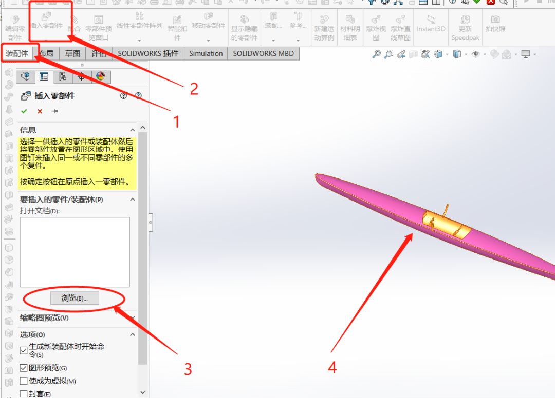 SolidWorks仿真怎么实现划皮艇